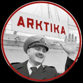 Капитан Арктика channel avatar