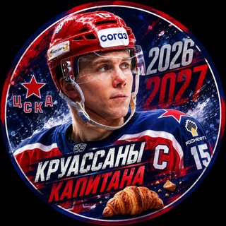 Аватар канала Круассаны Капитана