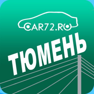 Аватар канала ТЮМЕНЬ НОВОСТИ (АВТО, ДТП, ЧП, ЧС и не только)