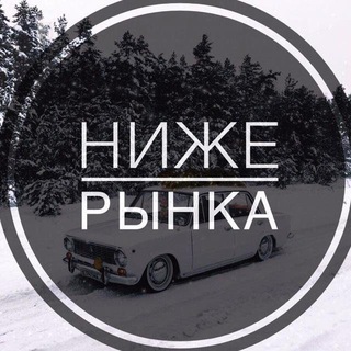 Аватар канала Ниже рынка|ПТЗ