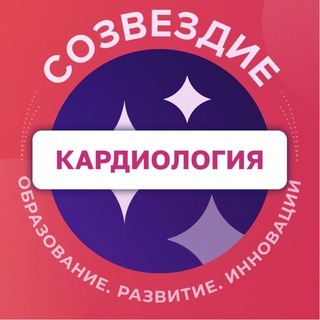 Кардиология & ФД. Академия Докстарклаб channel avatar