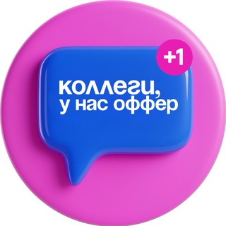 коллеги, у нас оффер channel avatar