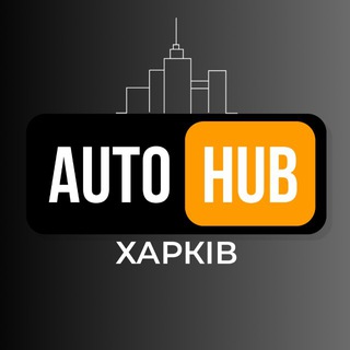 Аватар канала АвтоХаб Харків | Харьков