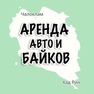 Аватар канала Байки и авто Панган Phangan