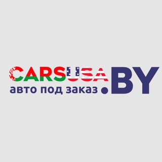 Аватар канала Carsusa.by Авто из США, Канады и Китая