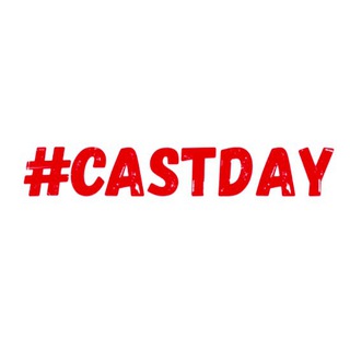 #CastDay • КАСТИНГИ МОСКВА И СПБ channel avatar