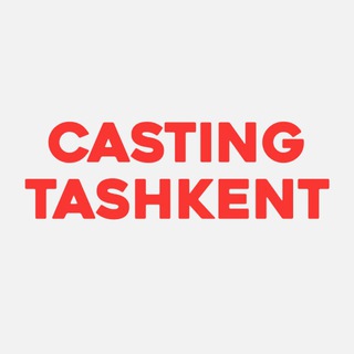 Кастинг Ташкент | модели и актеры channel avatar