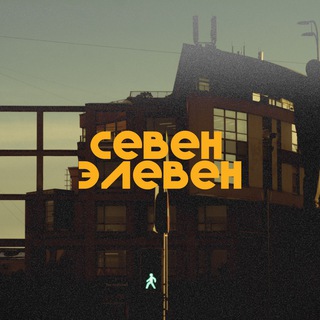 севен элевен channel avatar