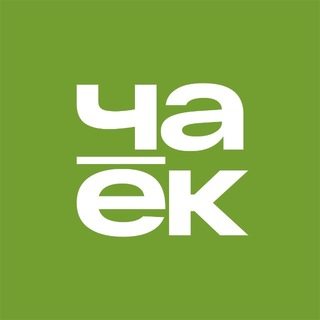 Аватар канала ЧАЁК