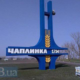 Чаплинка Доска бесплатных объявлений🍉💰 channel avatar