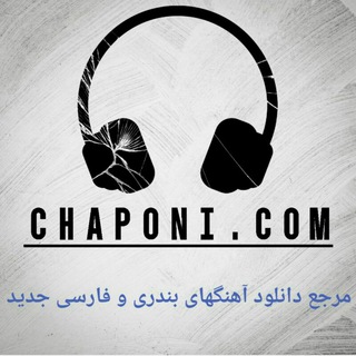 🔊🎶کانال رسمی چپونی موزیک channel avatar