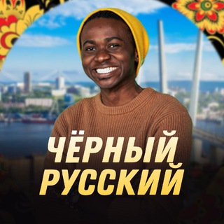 Чёрный Русский | Чарли channel avatar