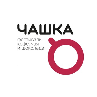 Аватар канала Фестиваль ЧАШКА
