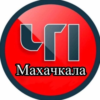 ЧП Махачкала channel avatar