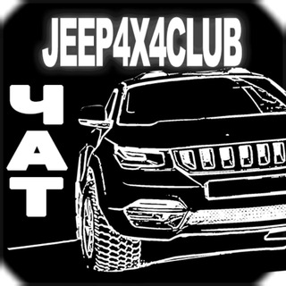 Аватар канала Comments JEEP4X4CLUB