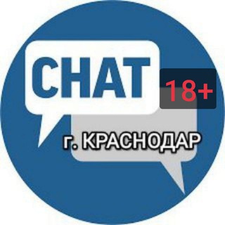 Аватар канала Чат Краснодара