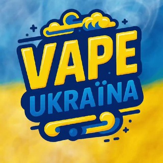 Вейп Украина 🇺🇦 | Чат Вейперів України 18+ | CBD channel avatar
