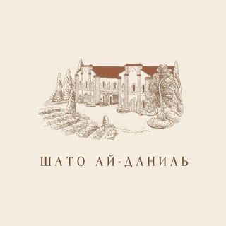Шато Ай-Даниль channel avatar