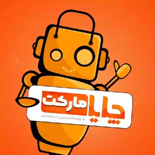 چایا مارکت | ChayaMarket channel avatar