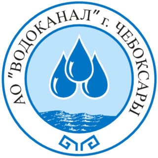 Аватар канала АО "Водоканал" г. Чебоксары