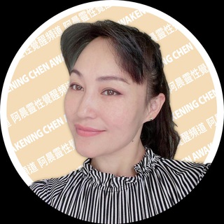 阿晨灵性觉醒频道 channel avatar