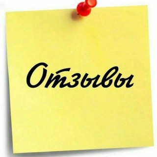Аватар канала Отзывы ЧС Тюмень Чат