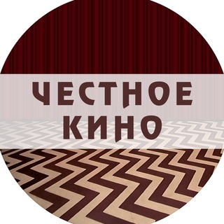 Честное Кино channel avatar