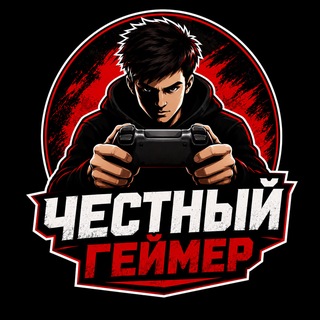 Честный Геймер channel avatar