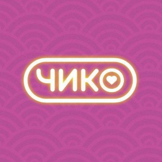 Чико | Нижний Новгород channel avatar