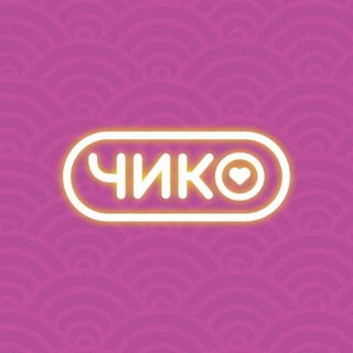 Чико | Смоленск channel avatar