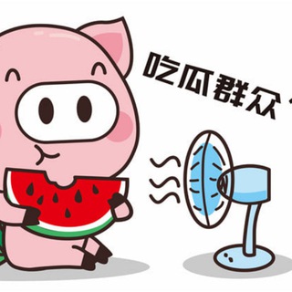 Аватар канала 吃瓜群众