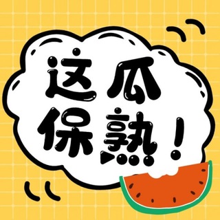 吃瓜搞笑视频 channel avatar