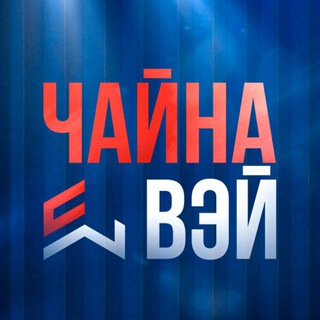 Бизнес с Китаем | ЧайнаВэй channel avatar