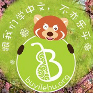 Chinese+ Китайский онлайн channel avatar