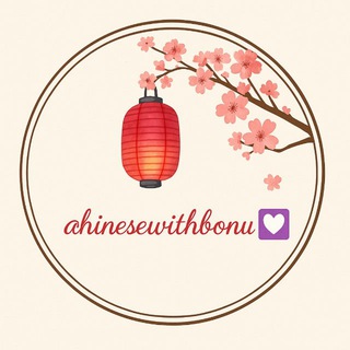 Every day chinese with Bonu channel avatar