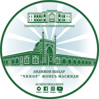 Аватар канала Chinor masjidi