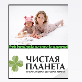 Аватар канала Чистая планета, Зеленоград
