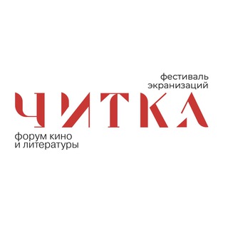 ЧИТКА 4.0 channel avatar