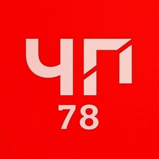 Аватар канала "ЧП 78" Санкт-Петербург. Питер/СПБ ДТП Новости