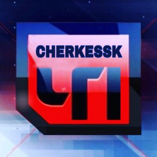 Аватар канала ЧП ЧЕРКЕССК