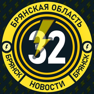Аватар канала Молния Брянск • Новости
