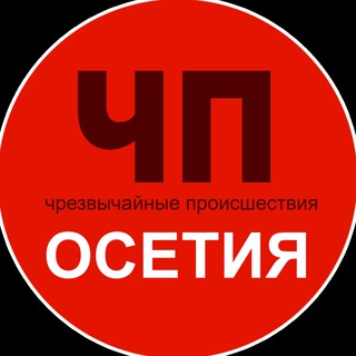 ЧП / Осетия channel avatar