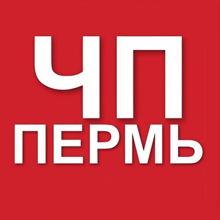 Аватар канала Пермь ЧП и ДТП, новости