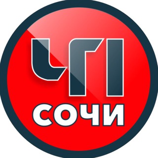 Аватар канала ЧП Сочи 🔞