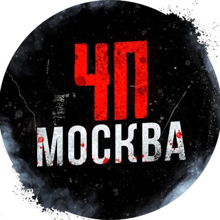 Аватар канала ЧП / Москва