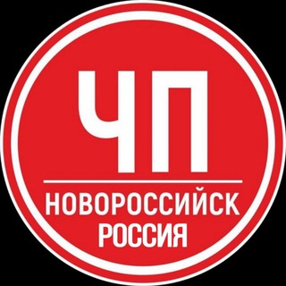 Аватар канала ЧП Новороссийск - РОССИЯ