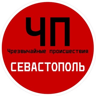 ЧП / Севастополь channel avatar