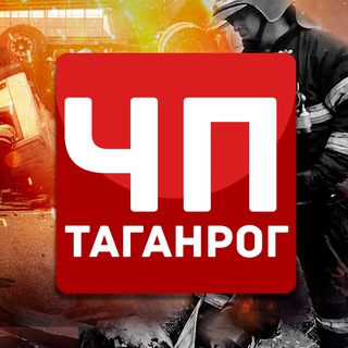 Аватар канала ЧП Таганрог