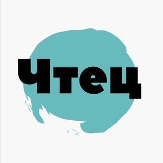 Чтец channel avatar