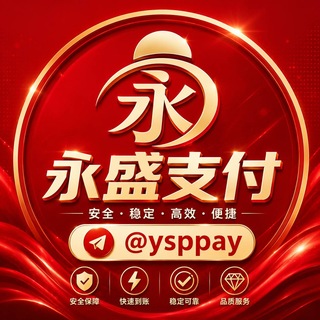 公群1610永盛集团小额洗资已押50000U channel avatar